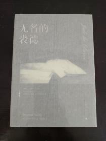 无名的裘德
