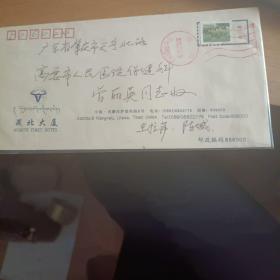 实寄封西藏拉萨寄广东肇庆贴长城80分邮票
