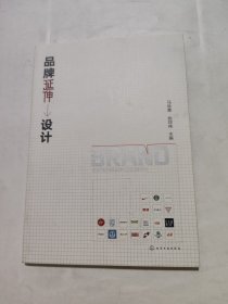 品牌延伸设计
