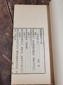 【重装未衬】民国涵芬楼超大开本，活字排印《说郛【史记法语】存一册全，收《说郛》1卷，史钞类书籍的文献校勘价值很高，《史记法语》作为南宋文学大家洪迈亲自抄辑的史钞书，有助于对《史记》的校勘训释，为后人留下了丰富的文献校勘训诂材。