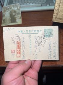 1953年实寄明信片 少见邮戳【浙江崇德】邮戳样式少见如图
