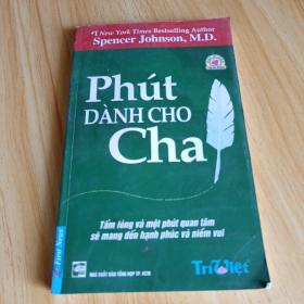 phut DANH CHO Cha