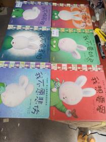 中国第一套儿童情绪管理图画书：我想要爱，我不会害怕，我不要妒忌，我不愿悲伤，我不怕孤独，我不想生气。共6本合售，品相如图