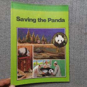 大熊猫丛书7：抢救大熊猫（英文版）