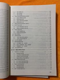 智能光网络：技术及应用、、运行维护管理（2本合售）