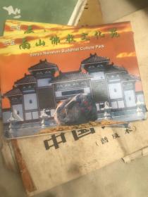三亚南山佛教文化苑 明信片 全套10张
