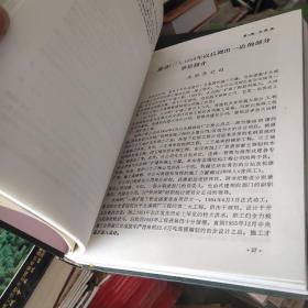 一冶志笫一卷上册