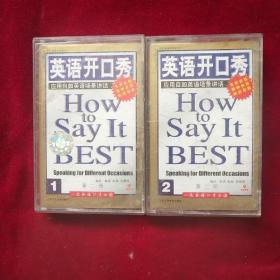 英語開口秀：第二冊（2盤磁帶