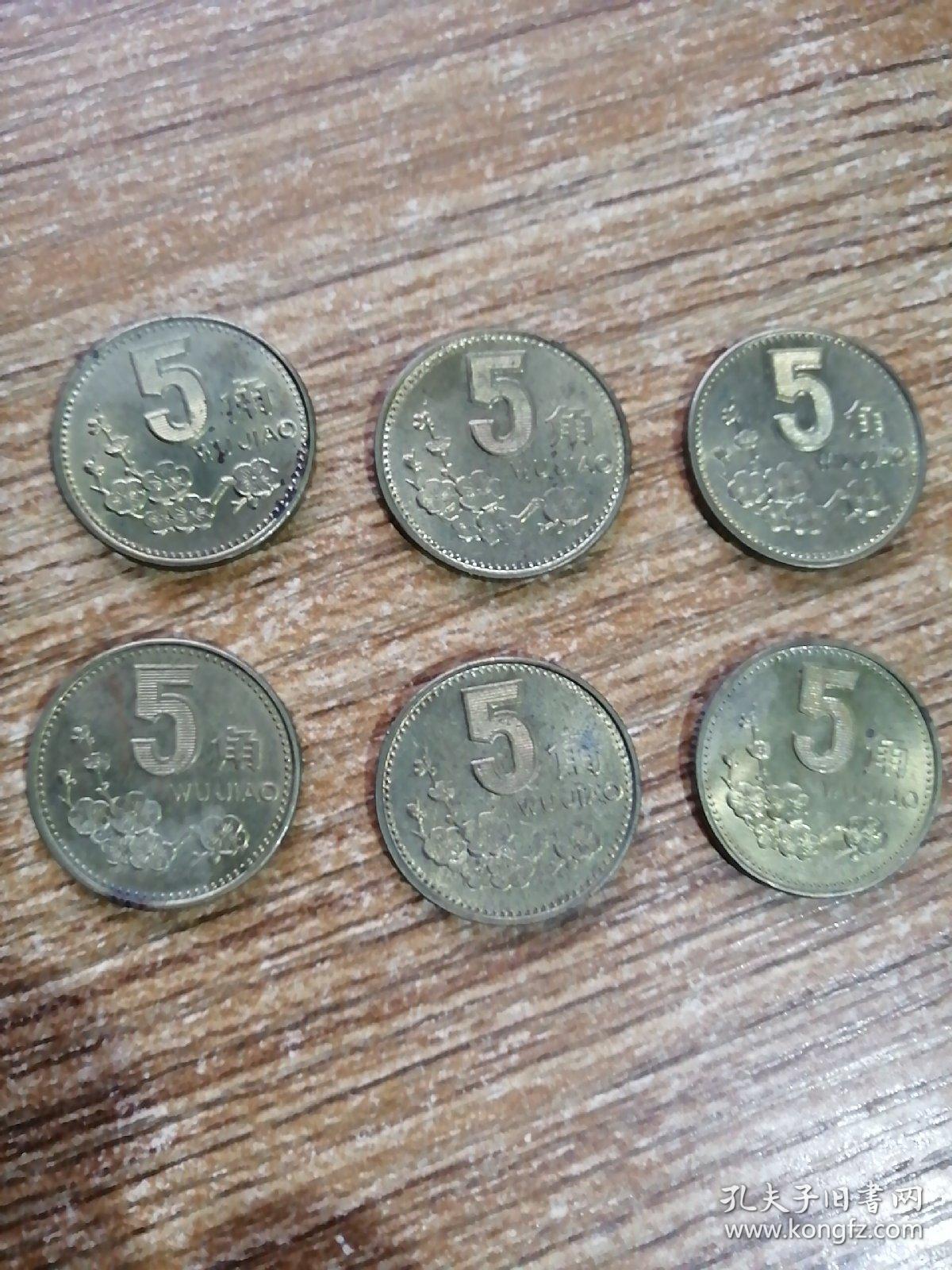 5角硬币6枚（1992年）