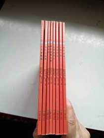 美猴王系列丛书 1-8册全