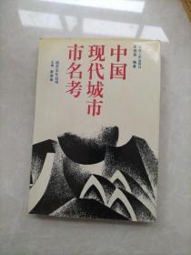 李德惠编著_图书标签_孔夫子旧书网