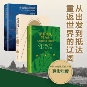 刘子超旅行文学三部曲