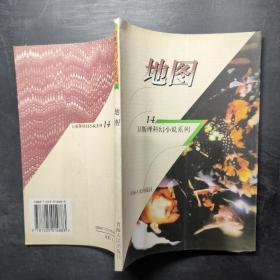 地圖：衛斯理科幻小說系列：14