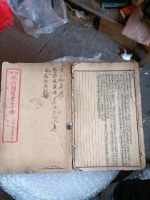 中医药古书古医书中药珍本：清末或民国精印《医学从众录》两册8卷全 陈修园医 闽吴航陈念祖修园 中医文献初学中医药必备知识 中医入门中医启蒙经典 少见 道光版