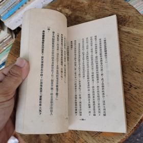 期待之岛（民国37年胜利后第一版）品相好