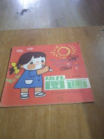 幼儿图画（春季班）供幼儿园小班使用 里面有划痕