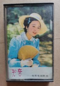 中国第一盒影视歌曲磁带，《知音电影电视歌曲》