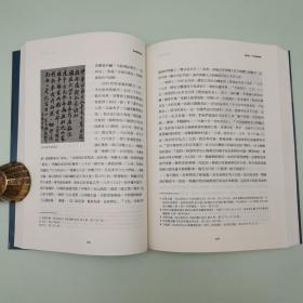 马忠文签名钤印 香港中华书局版《榮祿與晚清政局（全新增訂版）》（16开 一版一印）