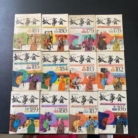 故事会1993年1-12期全
