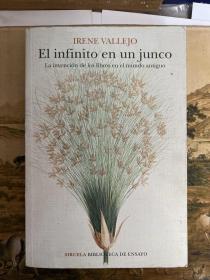 El infinito en un junco 书籍秘史 西班牙原版