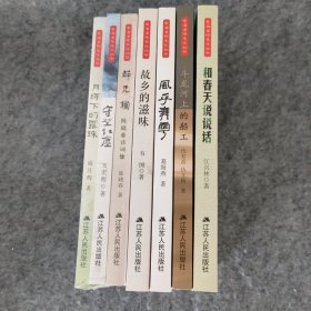 黄海湿地文化丛书(全7册)