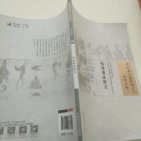 中国古医籍整理丛书（伤寒金匮37）：伤寒兼证析义