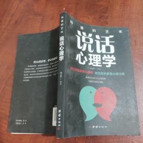 高情商聊天术书籍在线观看,高情商聊天术：轻松搞定人际交往的秘诀