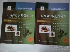 L.&W. 小儿骨科学