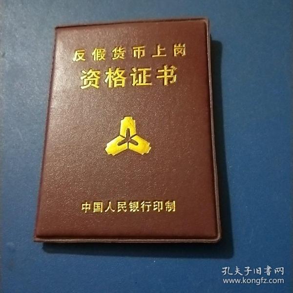 中国人民银行 出版社:中国人民银行 出版时间:2009 装帧:平装 宛川