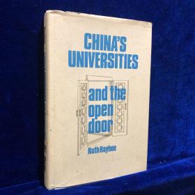 China’s Universities and the open door