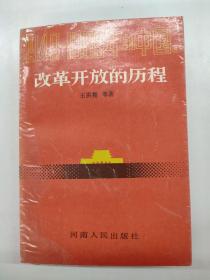 改革开放的历程
1949~1989年的中国4
