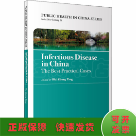 中国公共卫生:重大疾病防治实践