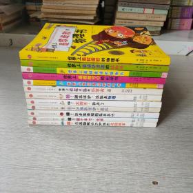 我超喜欢的趣味科学书
