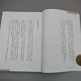 蔡荣章签名+钤印+时间+地点 · 限量毛边本 ·台湾出色文化版《茶之美，茶道藝術冊：蔡榮章茶之書系列》（16开一版一印；左翻页）