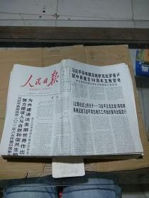 人民日报2022.6.6。