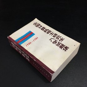 全国计算机硕士研究生入学试题集【1984--1985】