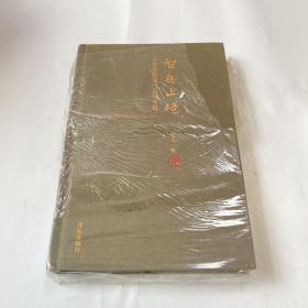 智无止境：《孙子兵法》名句今悟