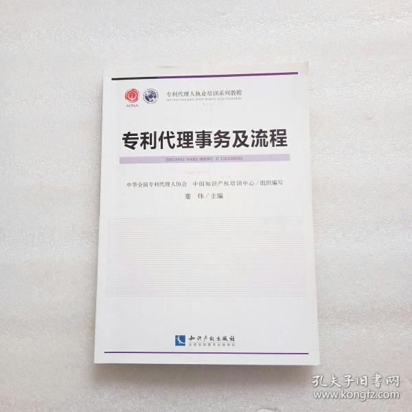专利代理人 招聘_专利代理机构排名,专利代理人招聘四川力久律所高清图片 高清大图(2)