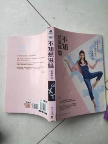 关晓彤:不知愁滋味