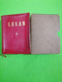 毛澤東選集一卷本