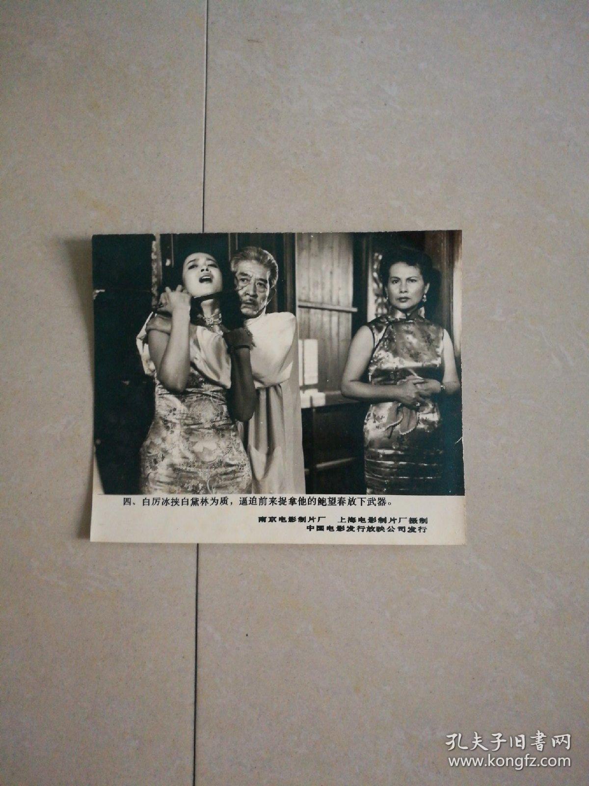 彩色宽银幕故事片 上海舞女(完成台本)