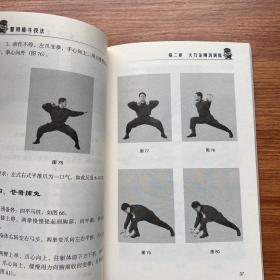 警用格斗技法