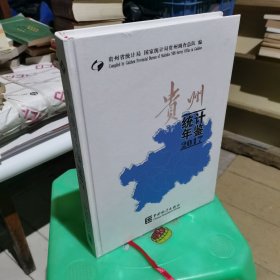 贵州统计年鉴2017（附光盘）如图2-7