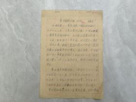 解放前外国教会在山西史料手稿：59年，《董用威访问记》（初稿），解放前后分别在忻州、太原做过神父的  宋建勋著。