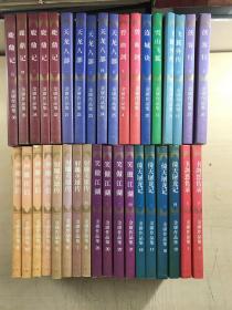 金庸作品集（全36册、三联书店、1997年1版5印）现货如图、内页干净