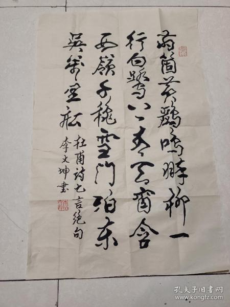 李大坤_购买李大坤相关商品_孔夫子旧书网