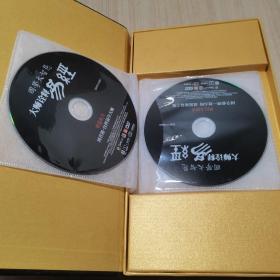 国学大智慧——大师诠释易经（6DVD）