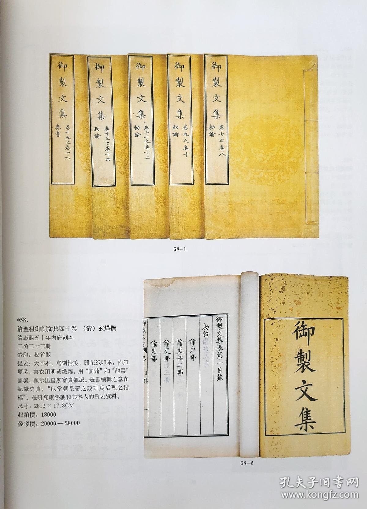 古籍文献的数字化时代