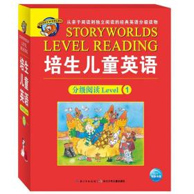 培生儿童英语分级阅读 9787556007202
