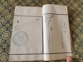 版画军事！清道光岭南海山仙馆白纸刻本《火攻挈要》二册全，明末系统总结火器技术的著作。该书上卷详细介绍火铳制造的工艺及种类，并对佛郎机、鸟枪、火箭、喷火筒等火器的制造作了简要说明。中卷分别介绍各种火药的制作、贮藏、性能、配方和火铳的试放、安装、教练、搬运等内容。有版画27页54面